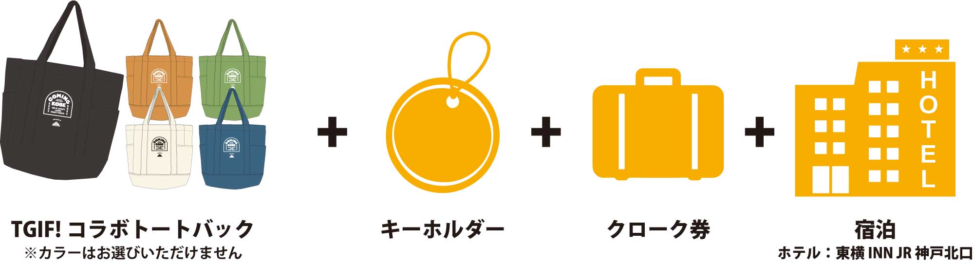 グッズイメージ